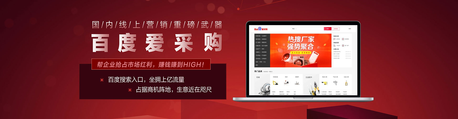东至百度竞价包年